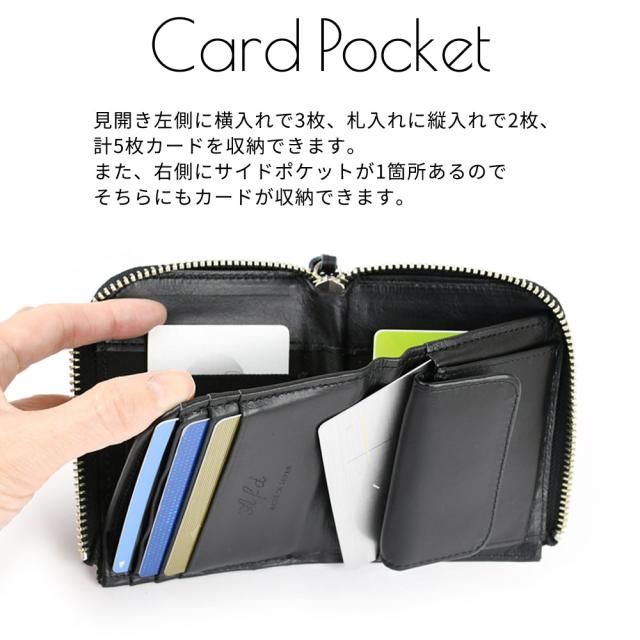 カードポケット 見開き左側に、横入れで3枚、札入れに縦入れで2枚、計5枚収納できます。右側にサイドポケットが1箇所あるのでそちらにもカードが収納できます。