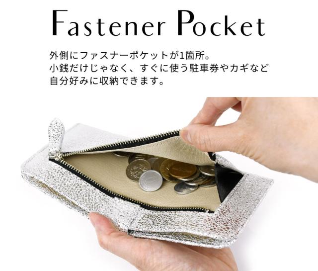 小銭入れ 外側にファスナーポケットが1箇所。小銭だけじゃなく、すぐに使う駐車券やカギなど自分好みに収納できます。