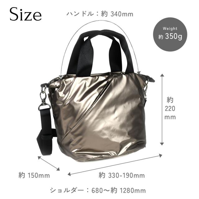 サイズ 縦約220mm、横330〜190mm、厚み約150mm、ショルダー幅約20mm、長さ約680〜約1280mm。ハンドル 幅最大 約37mm 長さ約 340mm。重量は約350gです。
