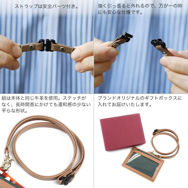 ストラップは安全パーツ付き。強く引っ張ると外れるので万が一の時にも安心な仕様です。紐は本体と同じ牛革を使用。ステッチがなく長時間首にかけても違和感の少ない平らな形状。ブランドオリジナルのギフトボックスに入れてお届けいたします。
