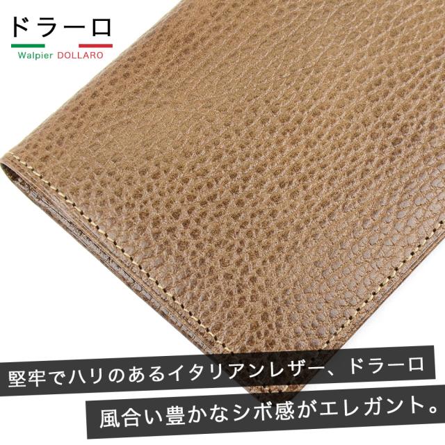 堅牢でハリのあるイタリアンレザー、ドラーロ。風合い豊かなシボ感がエレガント。