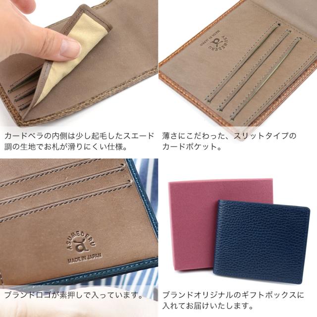 カードベラの内側は少し起毛したスエード調の生地でお札が滑りにくい仕様。薄さにこだわった、スリットタイプのカードポケット。内側にブランドロゴが素押しで入っています。ブランドオリジナルのギフトボックスに入れてお届けいたします。