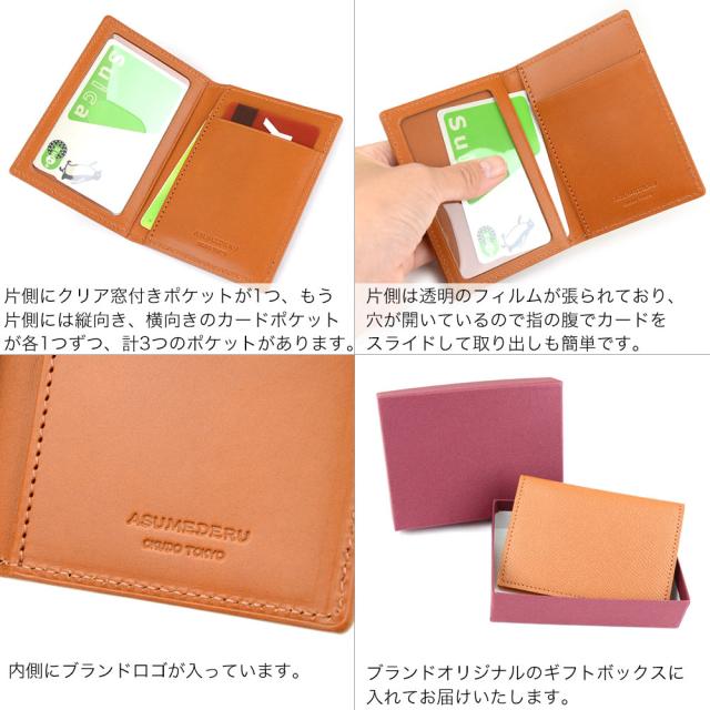 二つ折りパスケース カーフレザー ドイツ産クロムレザー 定期