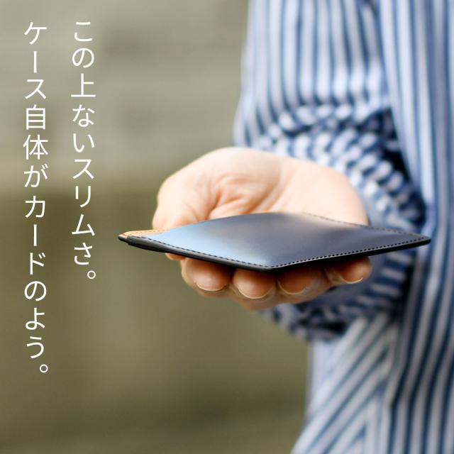 この上ないスリムさ。ケース自体がカードのよう。