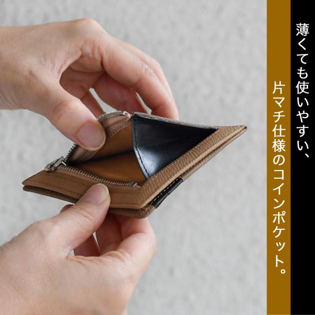 薄くても使いやすい、片マチ仕様のコインポケット。