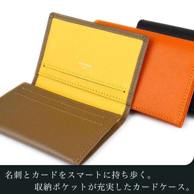 名刺とカードをスマートに持ち歩く。収納ポケットが充実したカードケース。