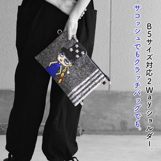 サコッシュでもクラッチバッグでも。B5サイズ対応2Wayショルダー。