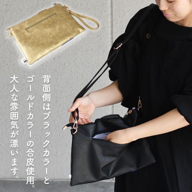 背面側はブラックとゴールドのフェイクレザーを使用。大人な雰囲気が漂います。