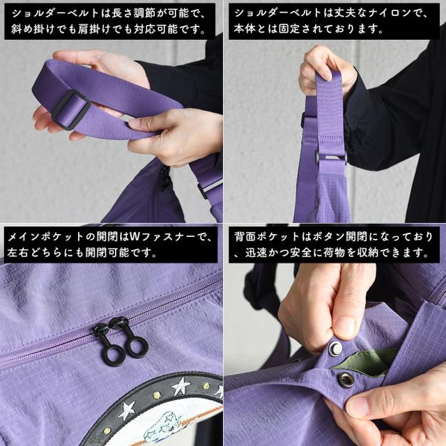 ショルダーベルトは長さ調節が可能で、斜め掛けでも肩掛けでも対応可能です。