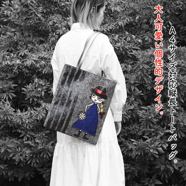 大人可愛い個性的デザインのA4サイズ対応縦長トートバッグ。