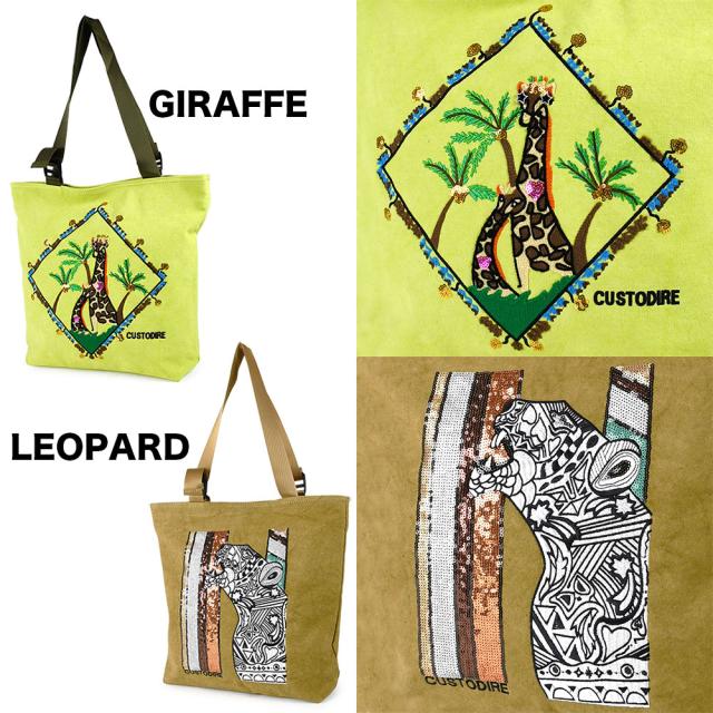 こちらの画像にはキリンとヒョウのバッグが写っています。