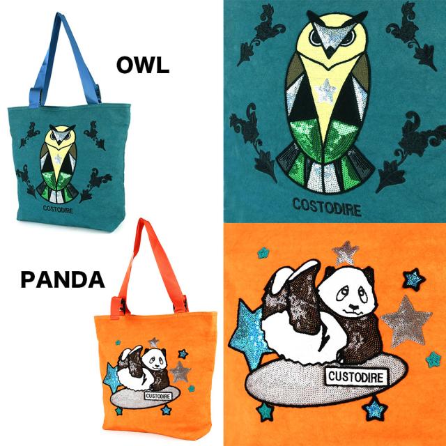 こちらの画像にはフクロウとパンダのバッグが写っています。