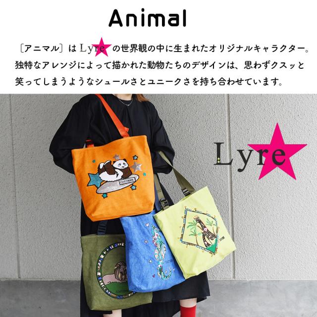 リタちゃんはLyreの世界観の中に生まれたオリジナルキャラクター。