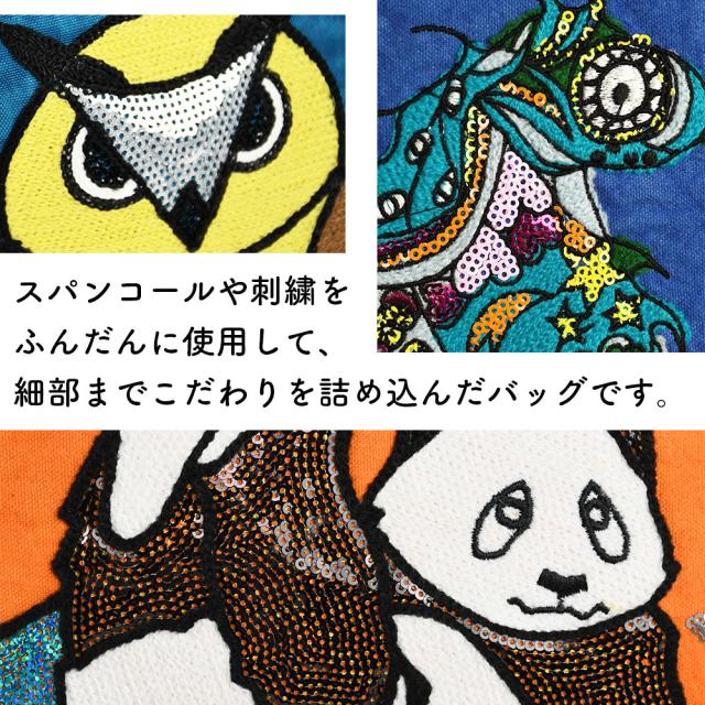 スパンコールや刺繍をふんだんに使用して、細部までこだわりを詰め込んだバッグです。