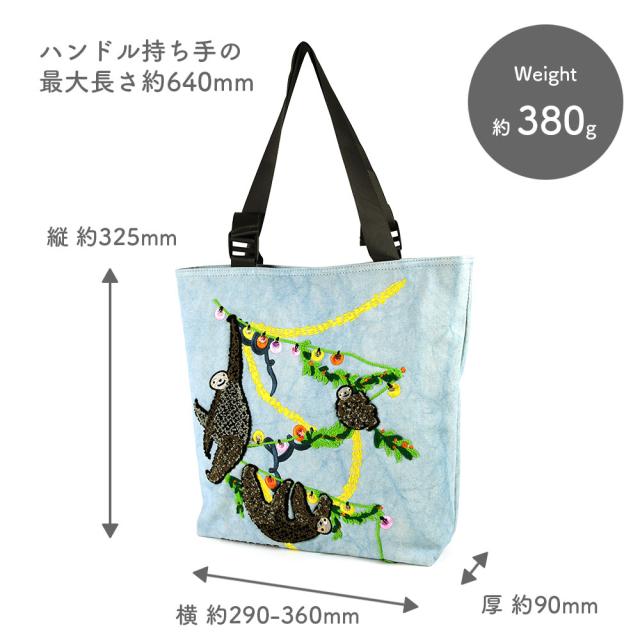 横幅約290-360mm、高さ約340mm、マチ幅約90mmで、ハンドル持ち手の最大長さは約640mmとなります。
