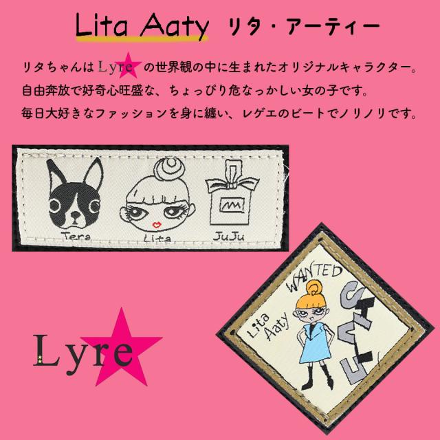 リタちゃんはLyreの世界観の中に生まれたオリジナルキャラクター。