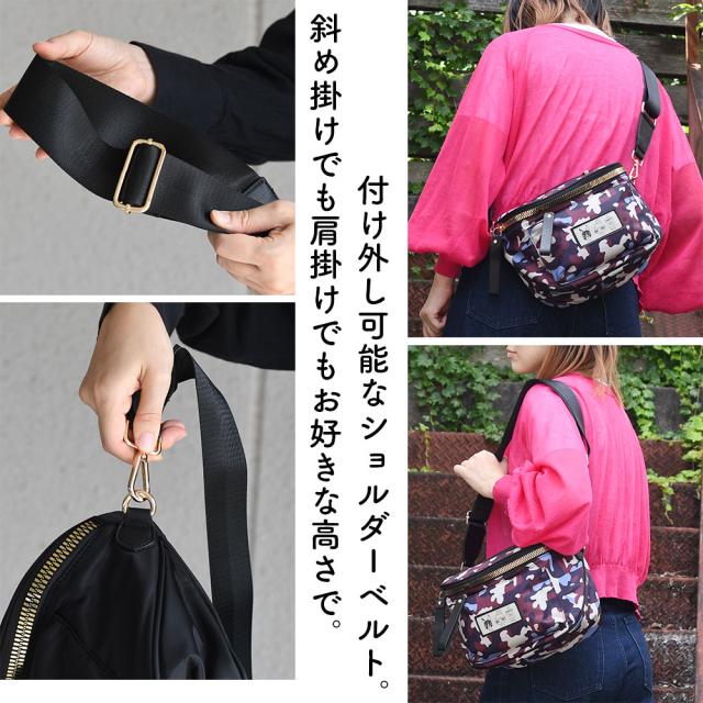 斜め掛けでも肩掛けでもお好きな高さで。付け外し可能なショルダーベルト。