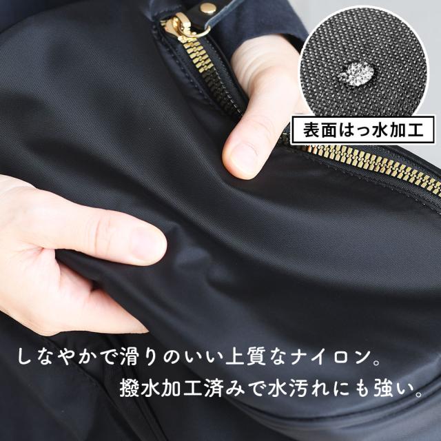 しなやかで滑りのいい上質なナイロン。撥水加工済みで水汚れにも強い。