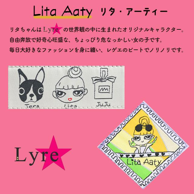 リタちゃんはLyreの世界観の中に生まれたオリジナルキャラクター。