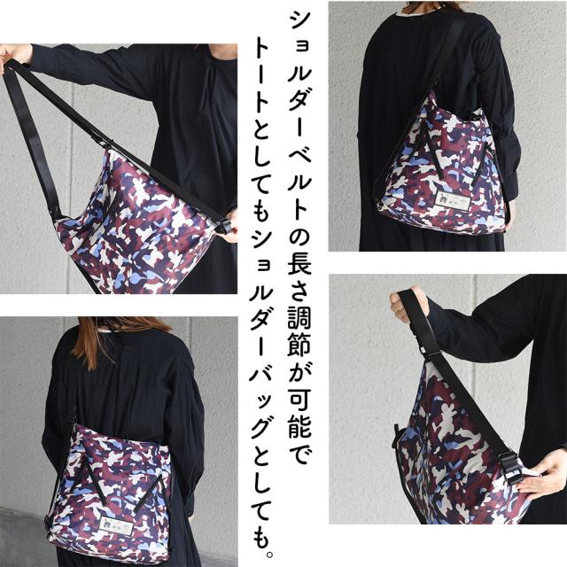 ショルダーベルトの長さ調節が可能でトートとしてもショルダーバッグとしても。