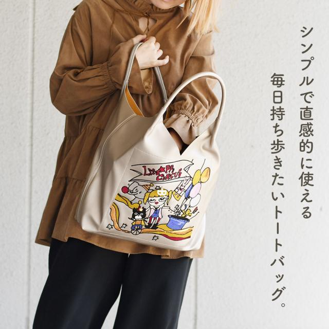 シンプルで直感的に使える毎日持ち歩きたいトートバッグ。