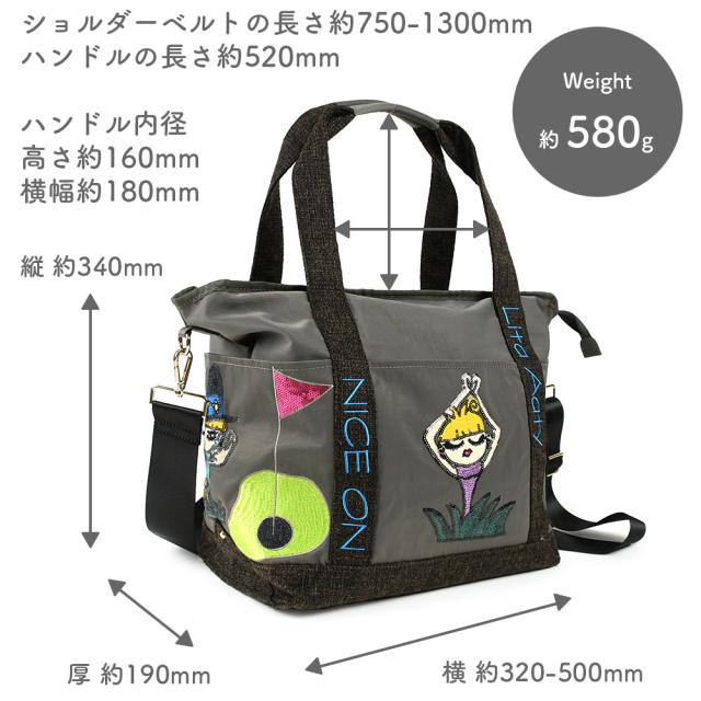 横幅約320-500mm、高さ約340mm、マチ幅約190mmで、ハンドルの長さ約520mm、ハンドル内径高さ約160mm、横幅約180mm、ショルダーベルトの長さ約750-1300mmとなります。