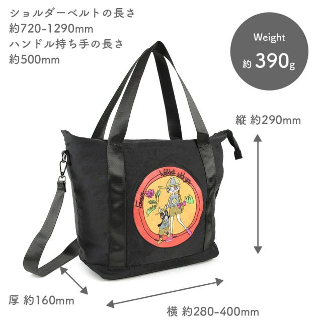 横幅約280-400mm、高さ約290mm、マチ幅約160mmで、ショルダーベルトの長さ約720-1290mm、ハンドルの長さ約500mmとなります。