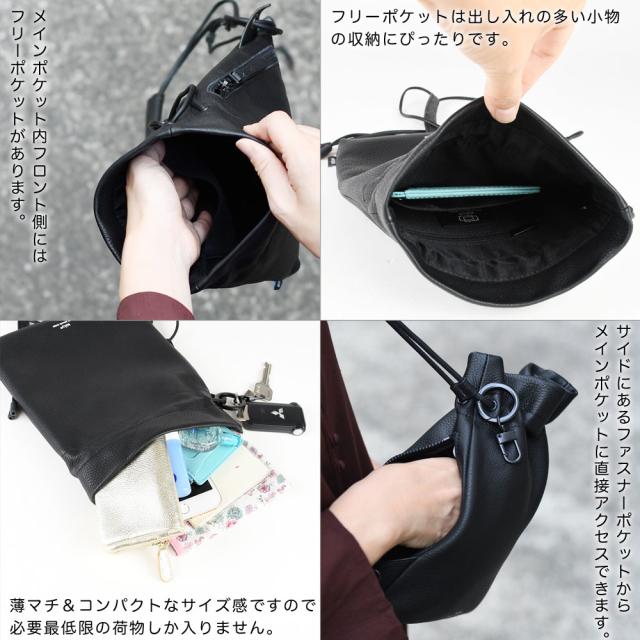 メインポケット内フロント側にはフリーポケットがあります。フリーポケットは出し入れの多い小物の収納にぴったりです。薄マチ＆コンパクトなサイズ感ですので必要最低限の荷物しか入りません。サイドにあるファスナーポケットからメインポケットに直接アクセスできます。