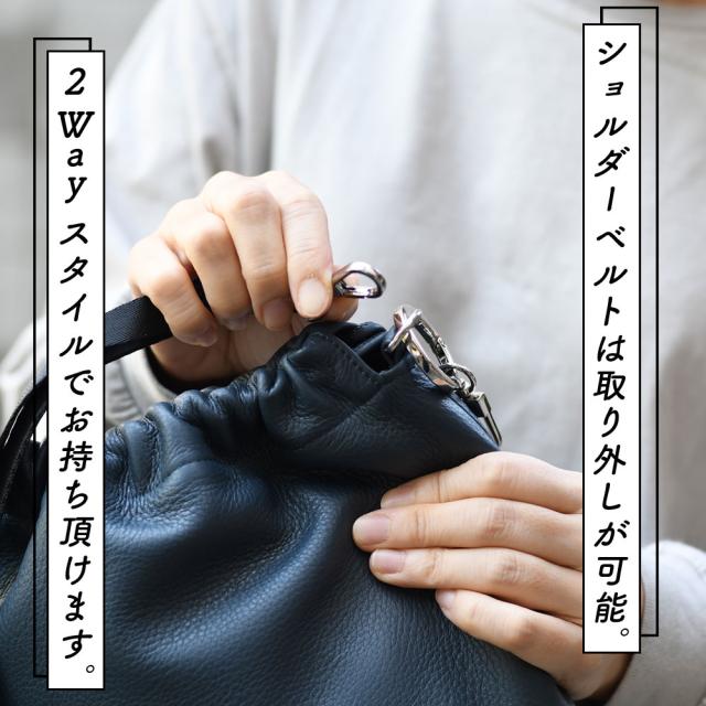 ショルダーベルトは取り外しが可能。2Wayスタイルでお持ち頂けます。