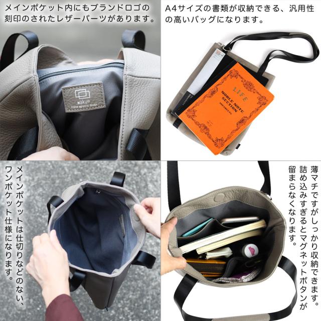 メインポケット内にもブランドロゴの刻印のされたレザーパーツがあります。A4サイズの書類が収納できる、汎用性の高いバッグになります。メインポケットは仕切りなどのない、ワンポケット仕様になります。薄マチですがしっかり収納できます。詰め込みすぎるとマグネットボタンが留まらなくなります。
