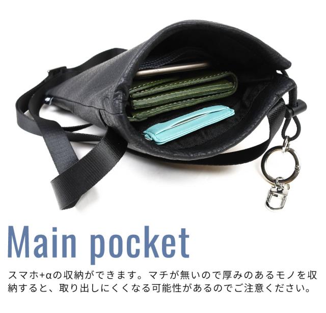 メインポケット 縦約 スマホ+αの収納ができます。マチが無いので厚みのあるモノを収納すると、取り出しにくくなる可能性があるのでご注意ください。
