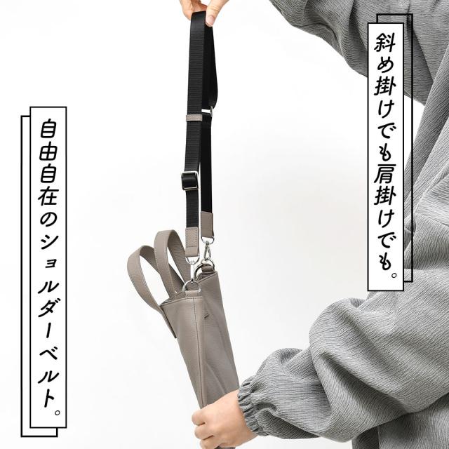 斜め掛けでも肩掛けでも。自由自在のショルダーベルト。