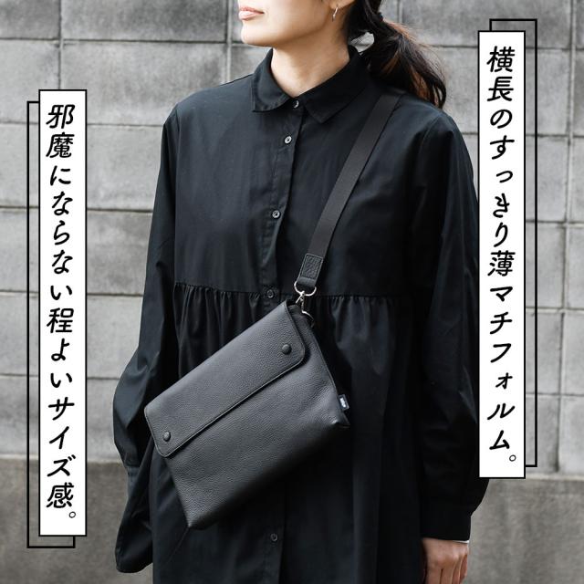 横長のすっきり薄マチフォルム。邪魔にならない程よいサイズ感。