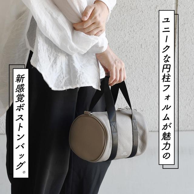 ユニークな円柱フォルムが魅力の新感覚ボストンバッグ。