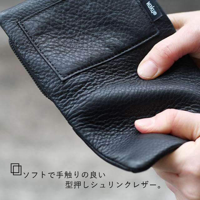 ソフトで手触りのいい、型押しシュリンクレザー。