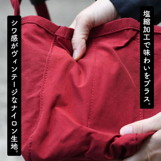 塩縮加工で味わいをプラス。シワ感がヴィンテージなナイロン生地。