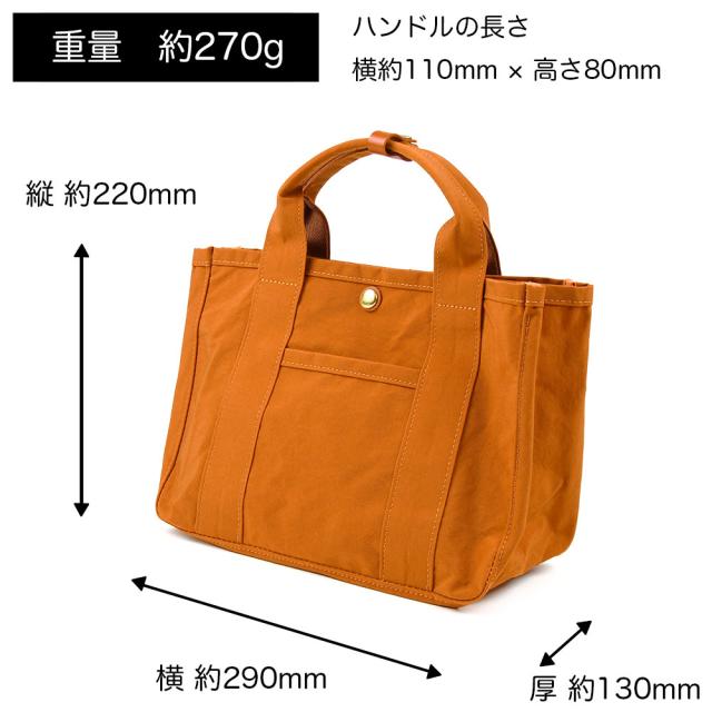 サイズ感は縦 約220mm × 横 約290mm × 厚 約130mmで、ハンドルの長さ横約110mm × 高さ80mmです。重量は約270gとなります。