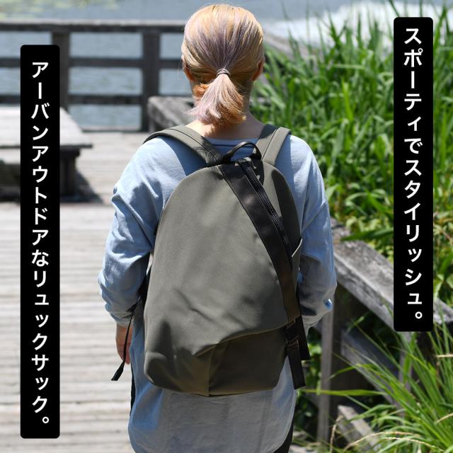スポーティでスタイリッシュ。アーバンアウトドアなリュックサック。