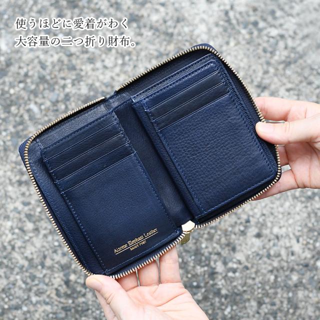 使うほどに愛着がわく大容量の二つ折り財布。