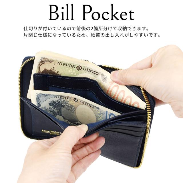 札入れ 仕切りが付いているので前後の2箇所分けて収納できます。片閉じ仕様になっているため、紙幣の出し入れがしやすいです。