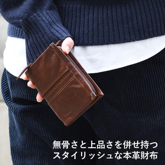 無骨さと上品さを併せ持つスタイリッシュな本革財布