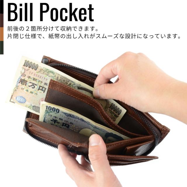 札入れ　前後の２箇所分けて収納できます。前は浅め、後ろは深めの片閉じ仕様になっているため、紙幣の出し入れがしやすいです。