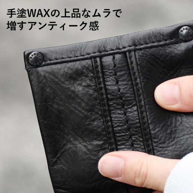 手塗WAXの上品なムラで増すアンティーク感