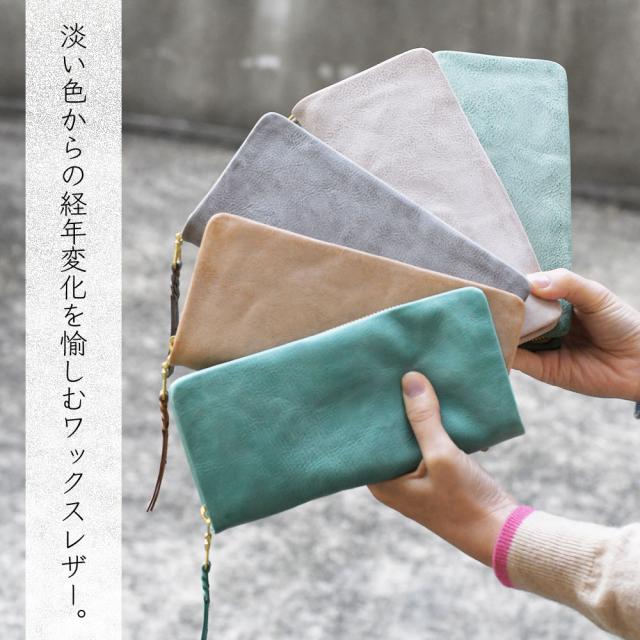 淡い色からの経年変化を愉しむワックスレザー。
