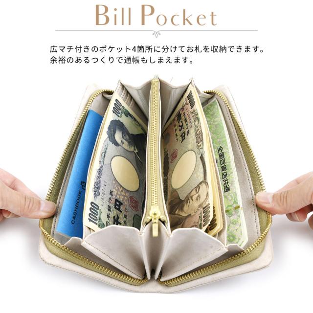 札入れ 広マチ付きのポケット4箇所に分けてお札を収納できます。余裕のあるつくりで通帳もしまえます。