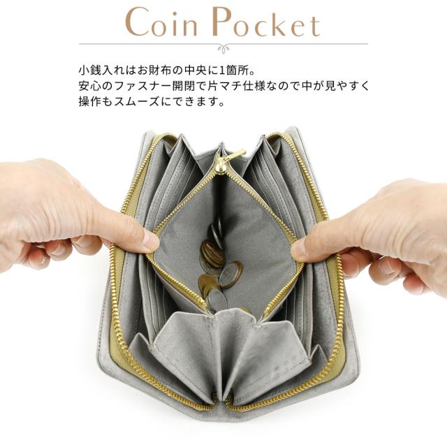 小銭入れ 小銭入れはお財布の中央に1箇所。安心のファスナー開閉で片マチ仕様なので中が見やすく操作もスムーズにできます。