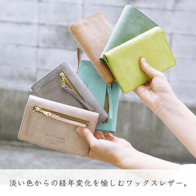 淡い色からの経年変化を愉しむワックスレザー。