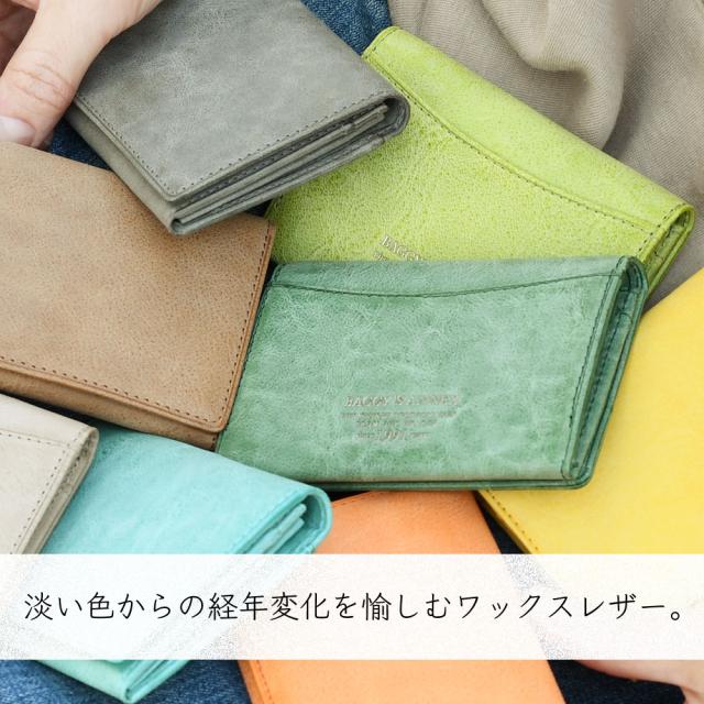 淡い色からの経年変化を愉しむワックスレザー。