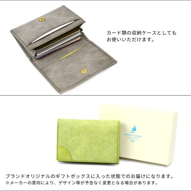 カードケースとしてもお使いいただけます。ブランドオリジナルのギフトボックスに入った状態でのお届けになります。メーカーの意向により、デザイン等が予告なく変更となる場合があります。