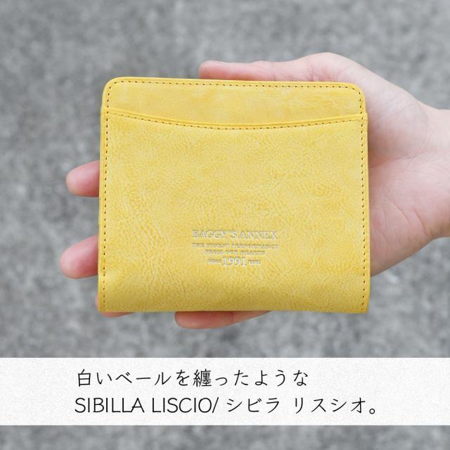 白いベールを纏ったようなSIBILLA LISCIO/シビラ リスシオ。